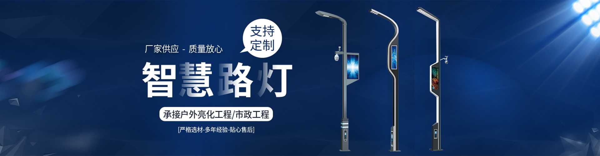 沙湾区太阳能路灯定制厂家