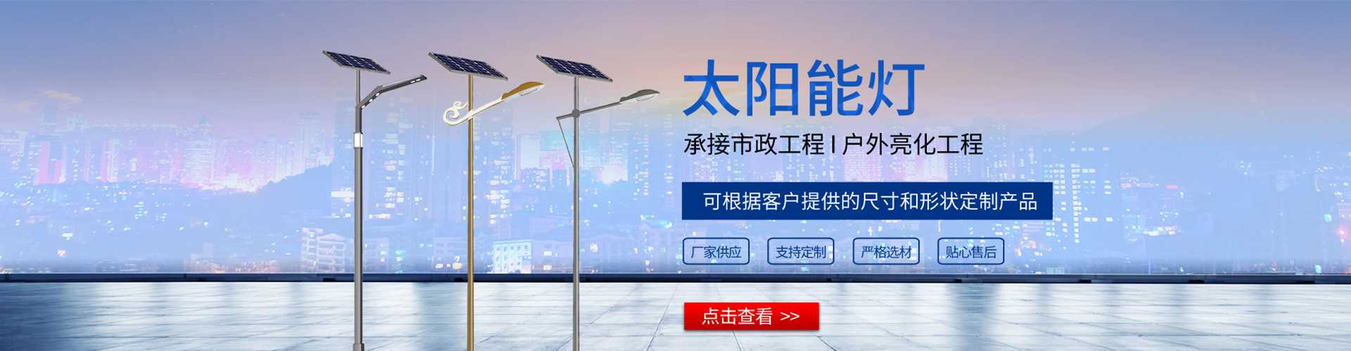 沙湾区太阳能路灯哪家好