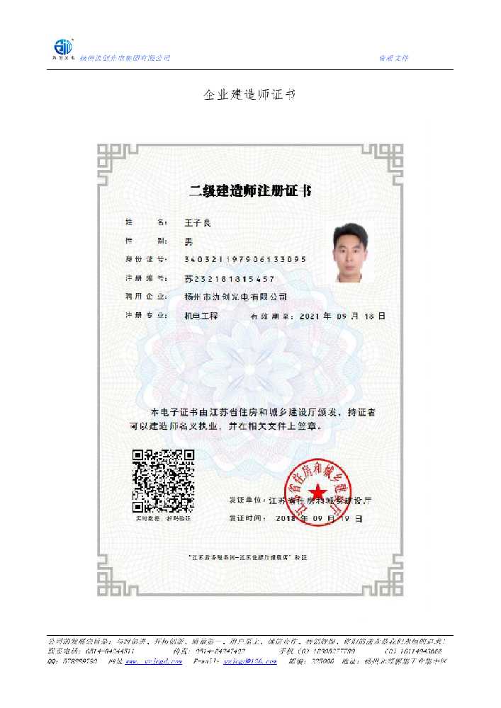 沙湾区企业建造师证书